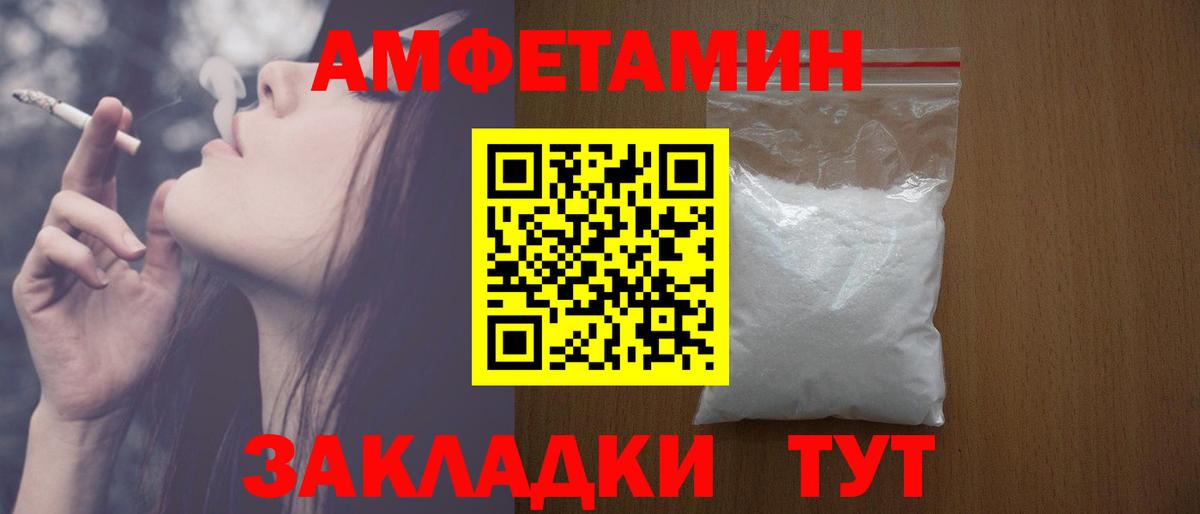 АМФЕТАМИН 98% Свободный