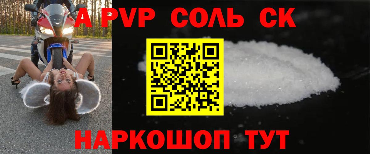 APVP кристаллы  Вход с VPN  Свободный 