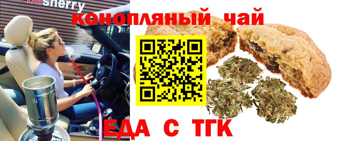 Печенье с ТГК марихуана  Вход с VPN  Свободный 