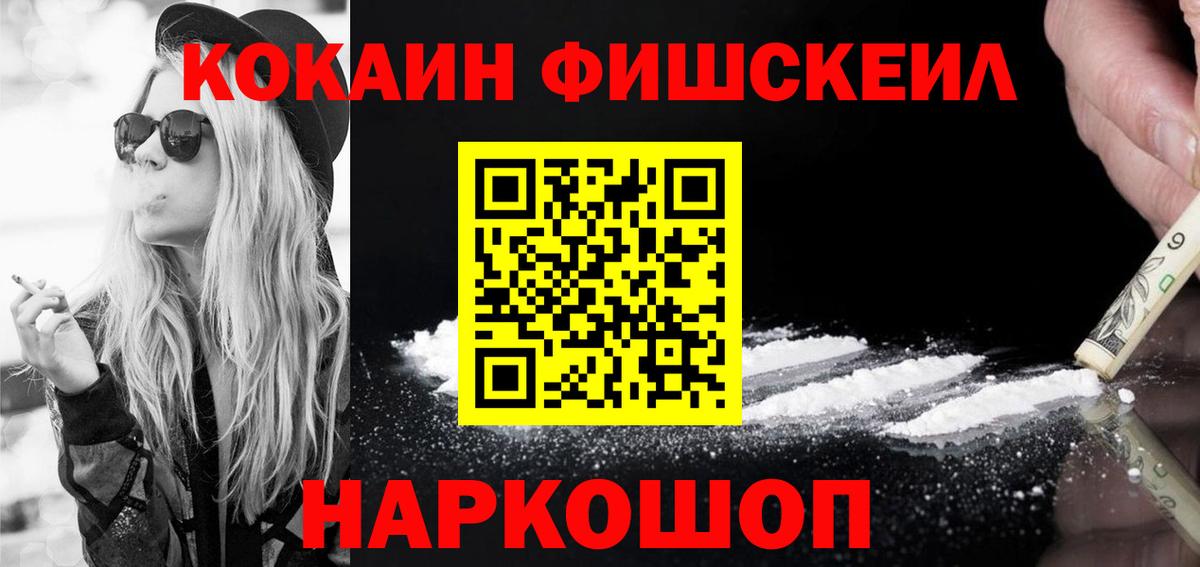КОКАИН Эквадор  Кокаин  где продают   Свободный  Вход с VPN  Кокаин 98% 