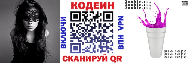 Кодеиновый сироп Lean напиток Lean (лин)  Свободный 