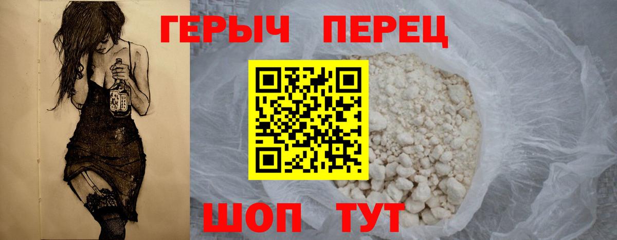 Героин VHQ Свободный