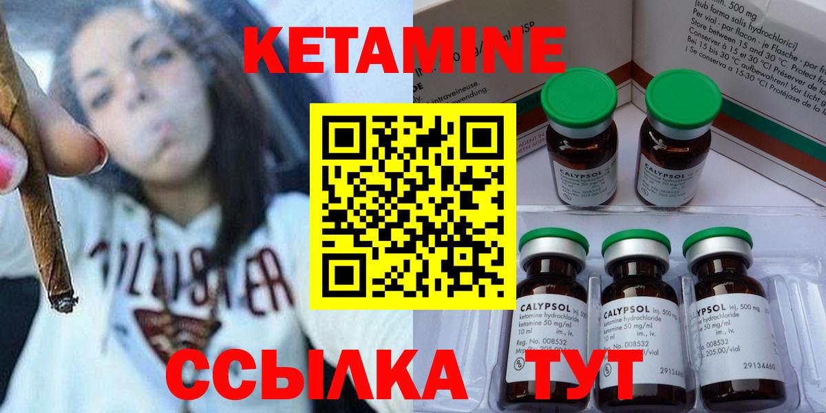 Кетамин VHQ  Вход с VPN  Кетамин ketamine  Свободный 
