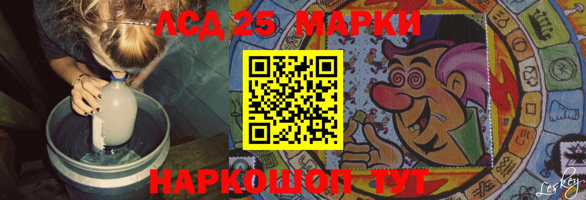 ЛСД экстази кислота  Вход с VPN  Лсд 25 экстази ecstasy  ЛСД экстази  Свободный 