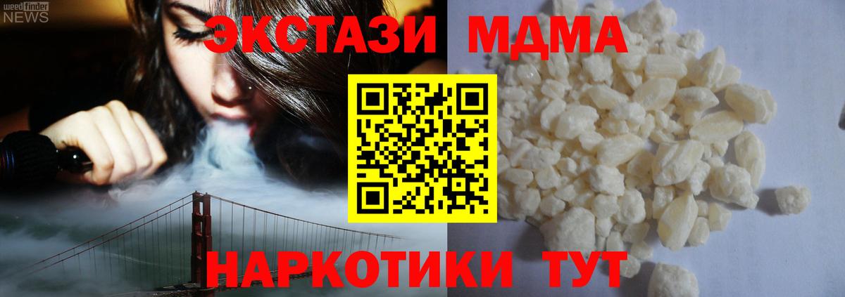 Свободный  МДМА VHQ  Вход с VPN  MDMA молли 