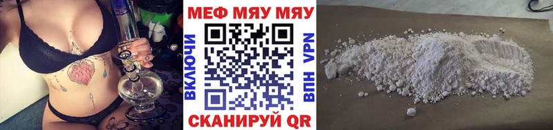 Меф VHQ  Свободный 