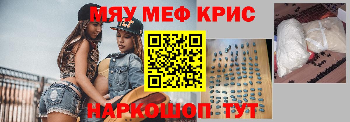 Мефедрон VHQ  МЕФ  Свободный  Вход с VPN 