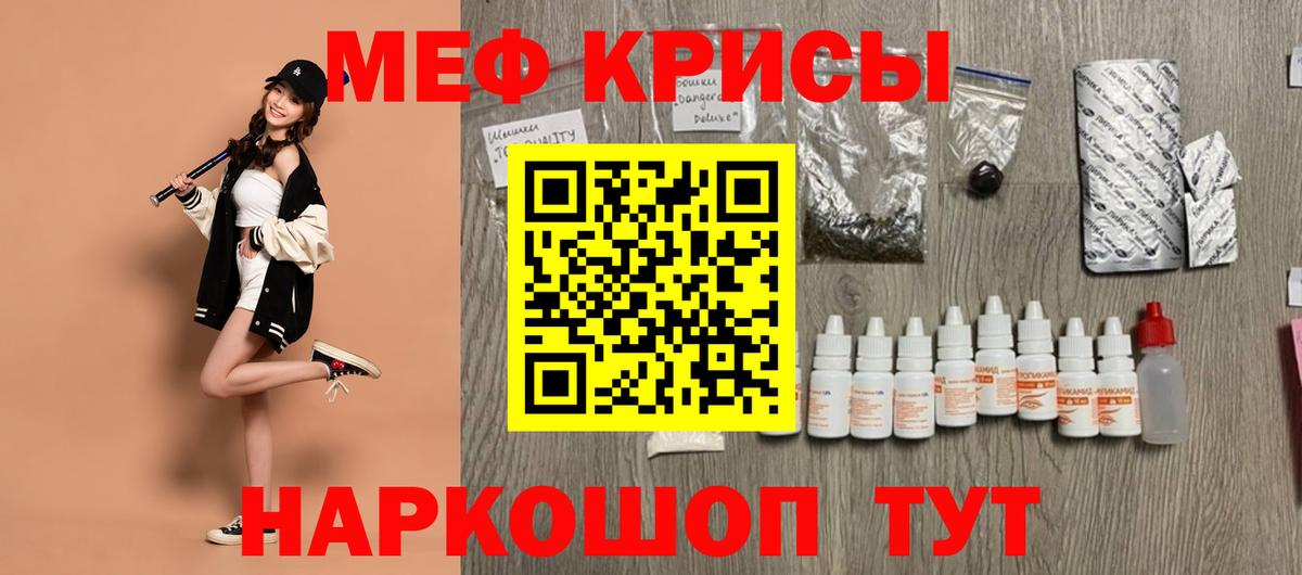 Меф мука Свободный