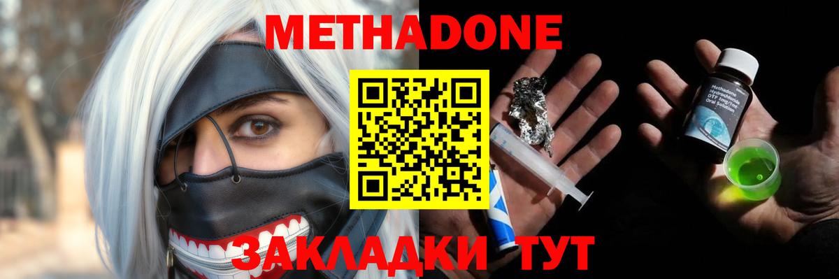 Метадон VHQ  hydra зеркало  МЕТАДОН VHQ  Свободный  Вход с VPN 