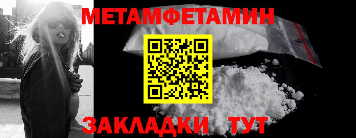 МЕТАМФЕТАМИН пудра Свободный