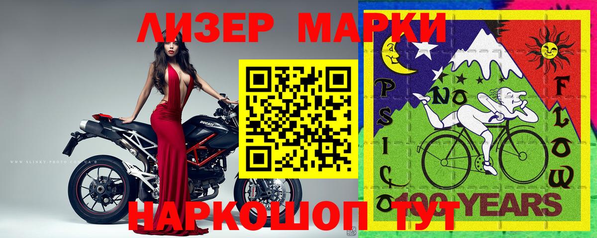 Наркотические марки 1,8мг Свободный