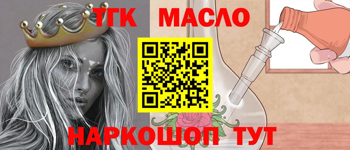 ТГК вейп  ТГК концентрат  Свободный  Вход с VPN 