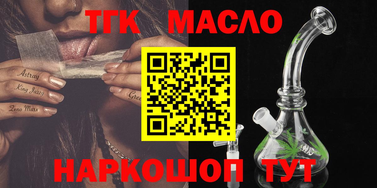 ТГК вейп с тгк Свободный